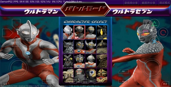 奥特曼格斗进化2中文版图2