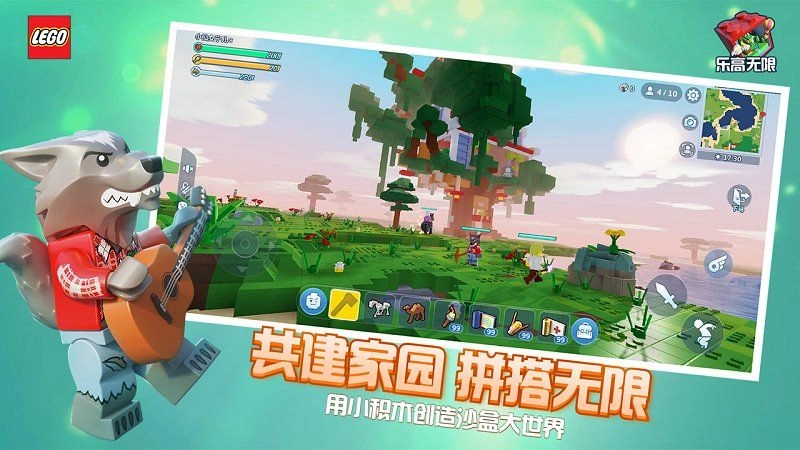 乐高无限正版图2
