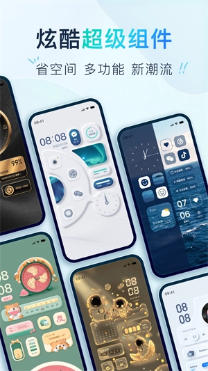 Colorful Widget安卓版截图1