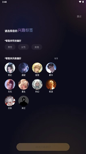 Saylo直装版图1