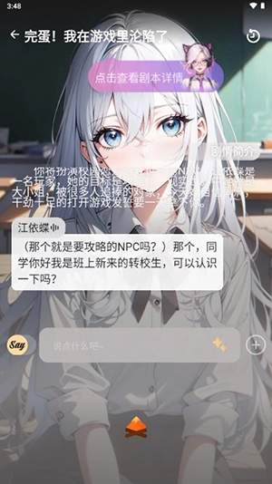 Saylo直装版图2