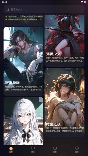 Saylo直装版图4