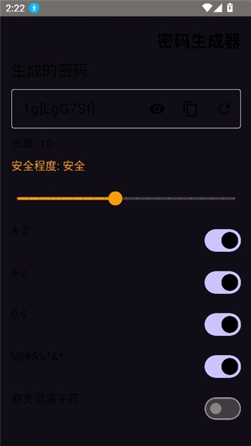 密码生成器免费版图2