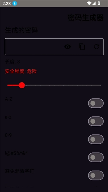 密码生成器免费版图3