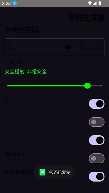 密码生成器免费版图4