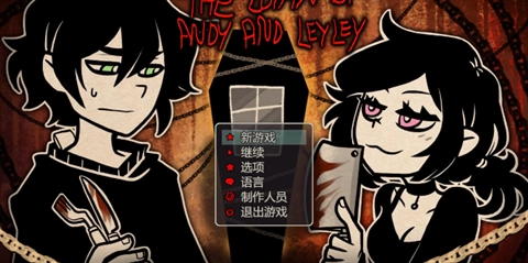 安迪和莉莉的棺材(2)