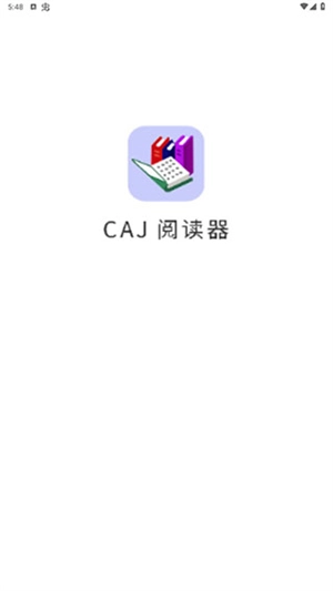 CAJ阅读器手机版图2