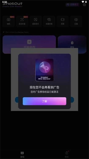 ShotCut安卓版图1