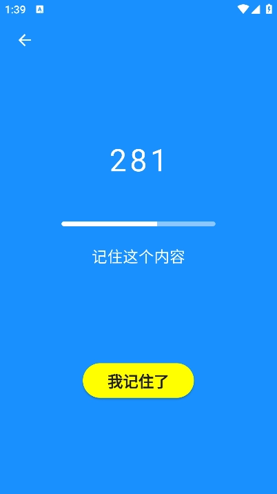 人类基准反应测试安卓版图2