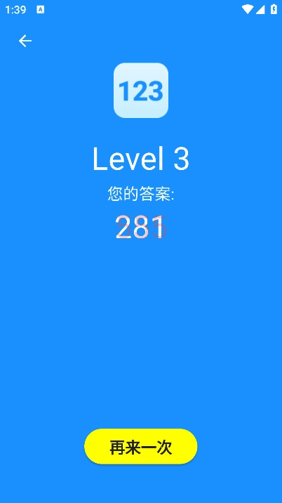人类基准反应测试安卓版图1