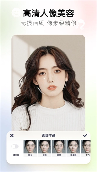 美图秀秀安卓版图2