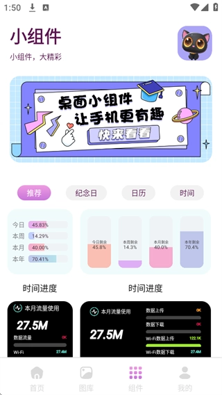 回音鸟组件截图1