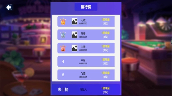 台球大战(2)