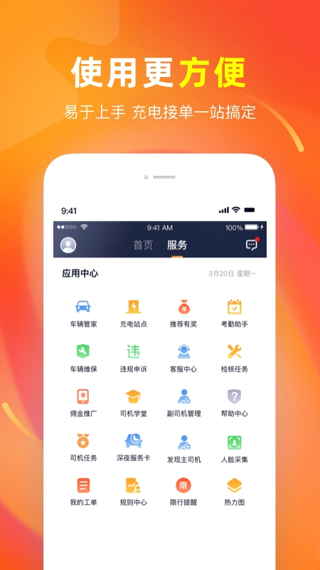 T3车主最新免费版图2