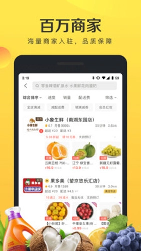 美团闪购图1