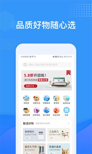 龙湖u享家截图2