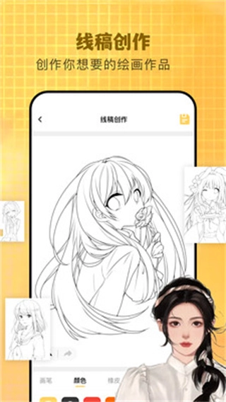 半糖次元官方版图1