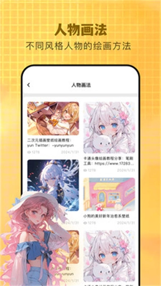 半糖次元官方版图4