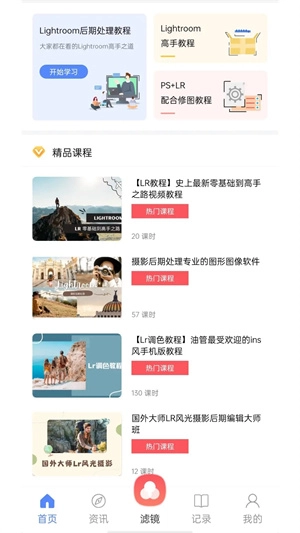 lightroom中文版图2