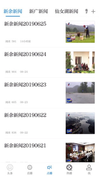 每日新余-图3