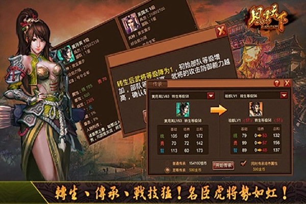 风云天下ol正版图1