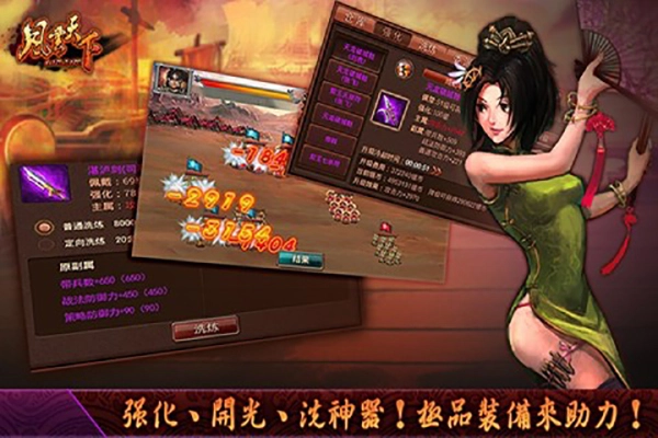 风云天下ol正版图3
