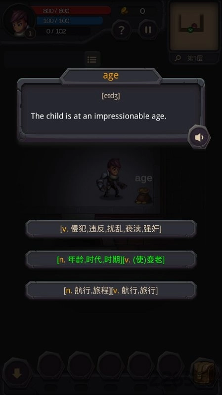 单词城堡手游免费版图2