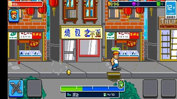 魔神战士手机版图4