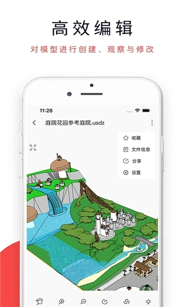3dmax模型浏览器截图2