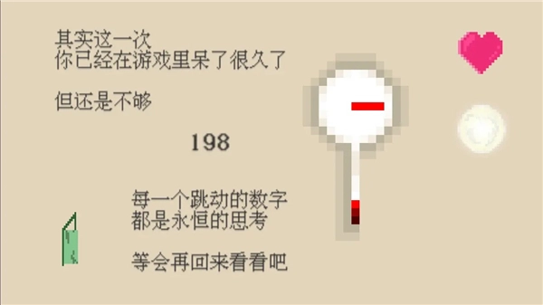 所思