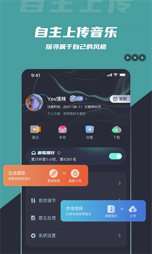 DJ音乐库安卓版图1