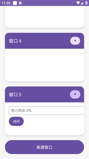 窗口浏览器通用版图2