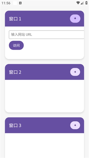 窗口浏览器通用版图3