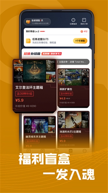 steam助手图1