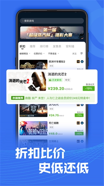 steam助手图4