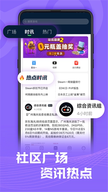 steam助手图5