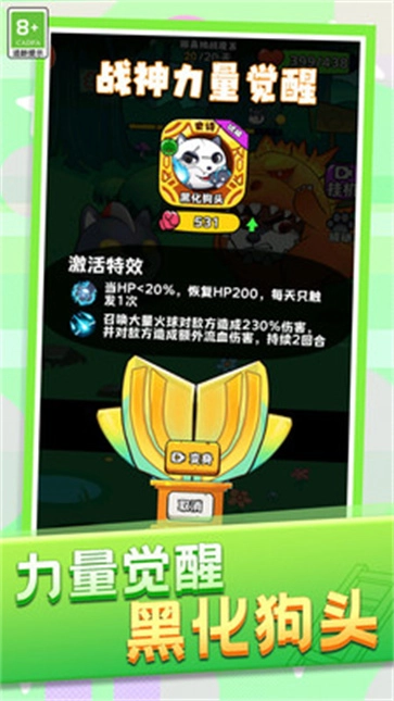 动物格斗小队2