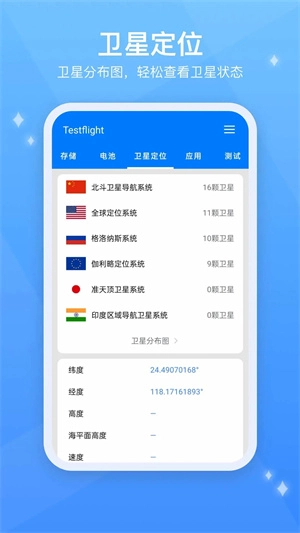 testflight图1
