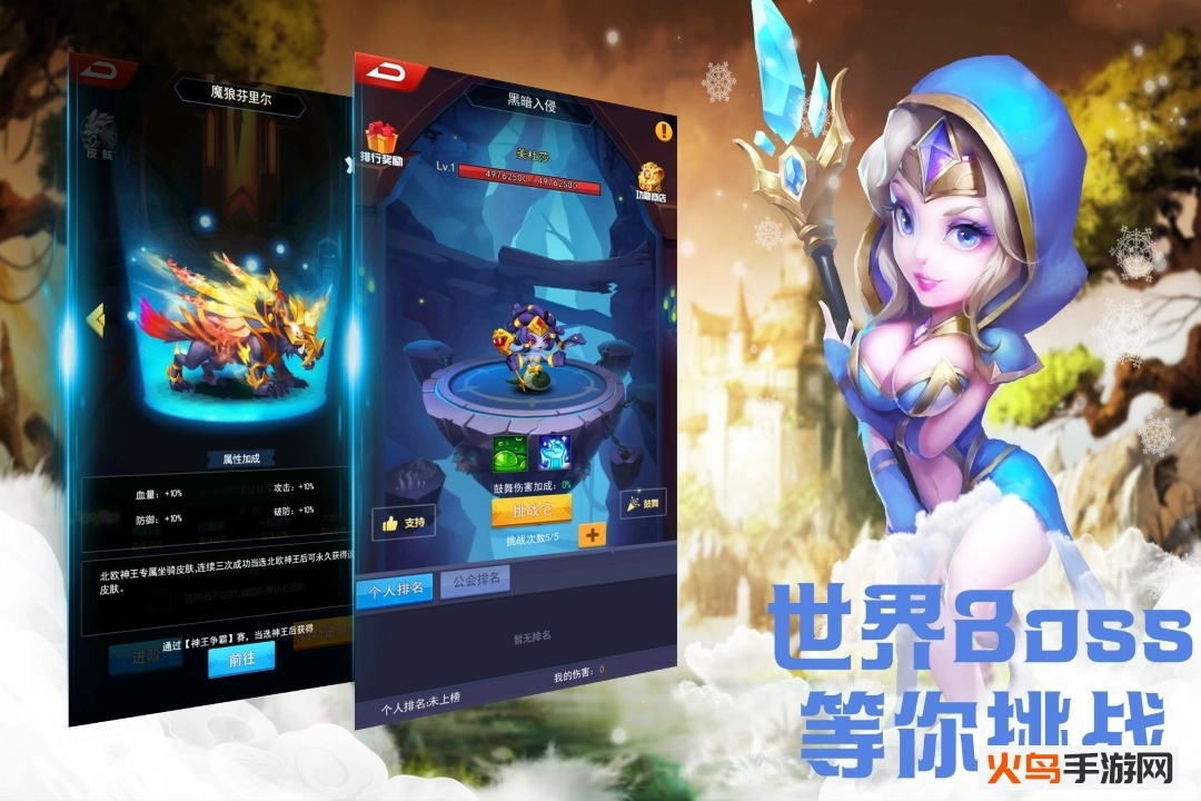 塔防纪元原版截图