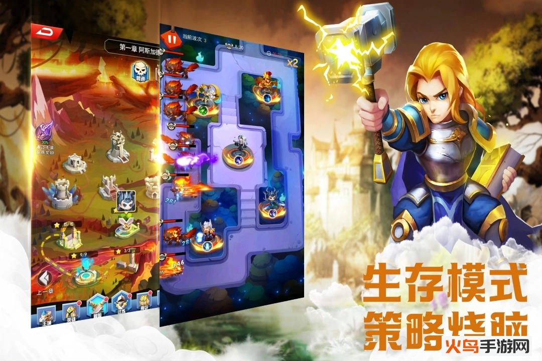 塔防纪元原版截图