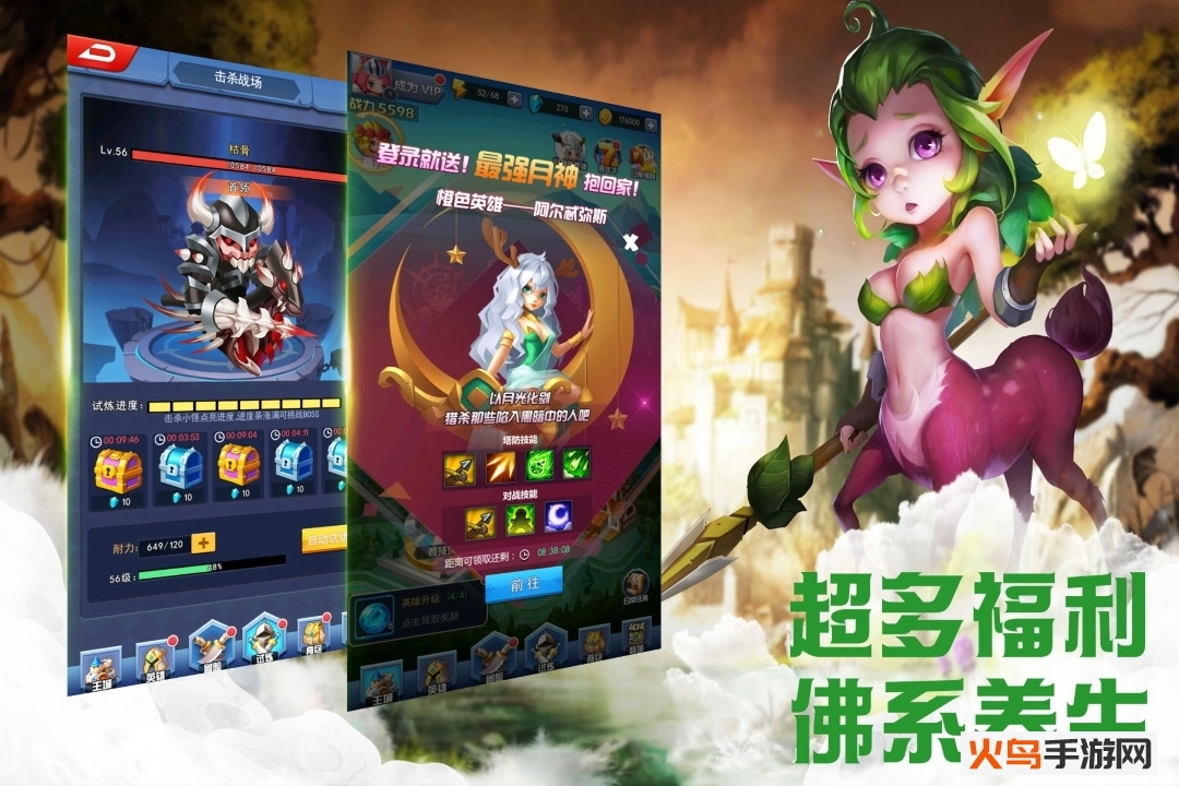 塔防纪元原版截图