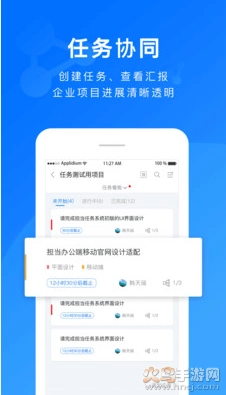 担当办公安卓版图1