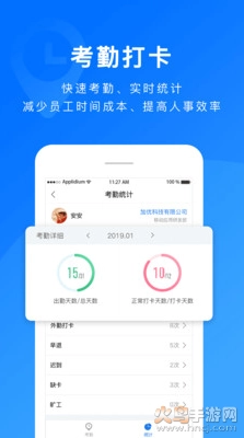 担当办公安卓版图2