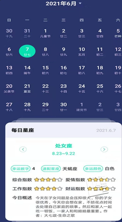 快鸟日历图3