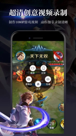 游戏录屏软件免费手机版图2
