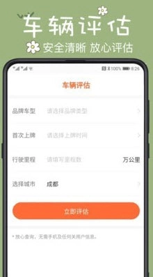 123违章查询手机版图1