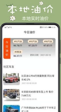 123违章查询手机版图2