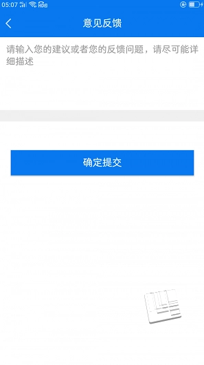 天凯再生截图1