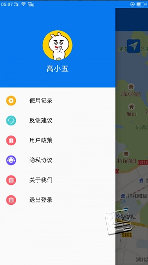 天凯再生截图4