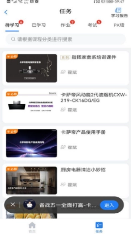 营销课堂截图2